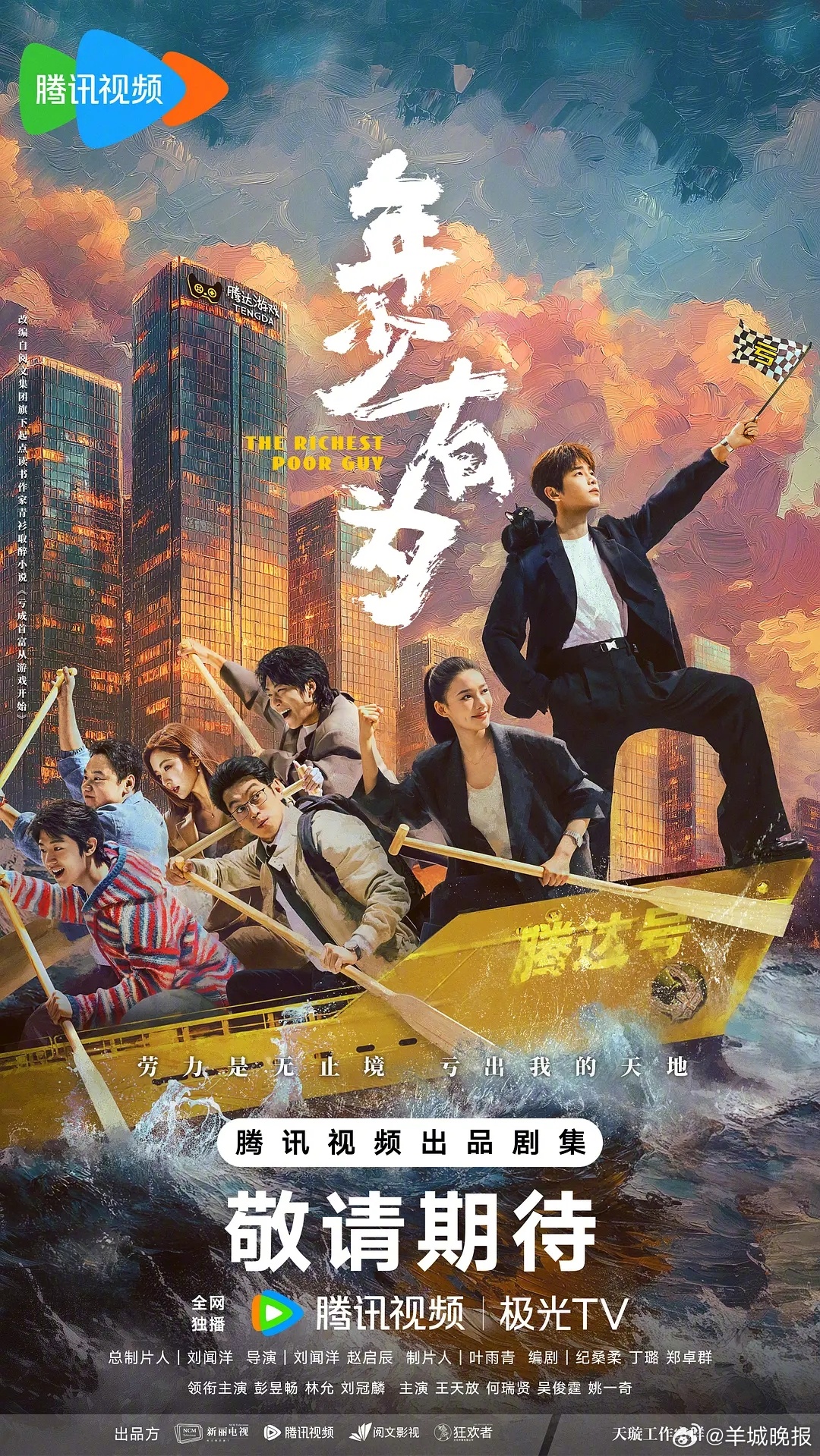 【哪部剧成为你的最佳通勤搭子？】早安通勤时光里，哪有比刷一集爱看的剧更美好不过的