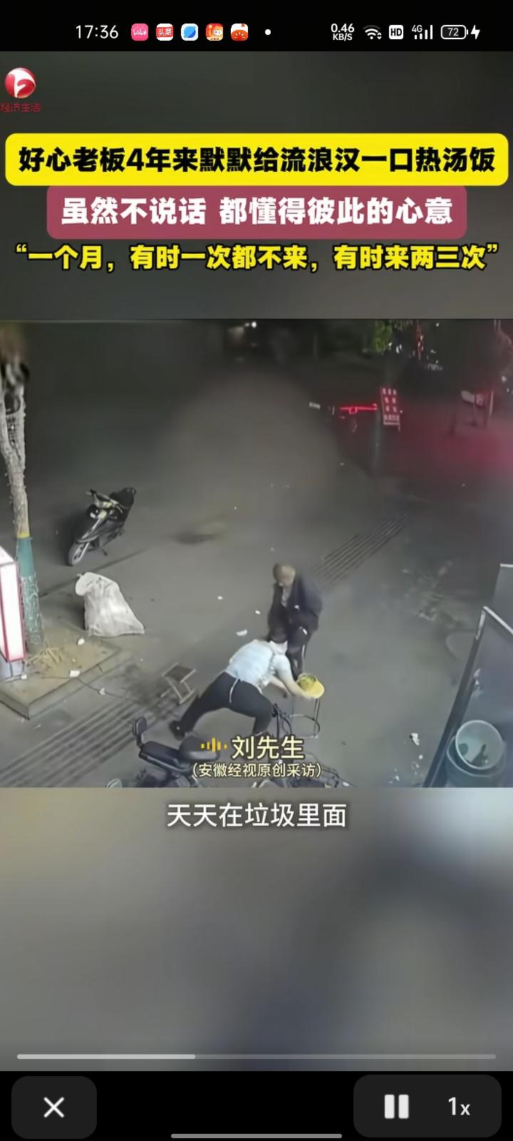 9月4日，徐州邳州市。好心老板四年来默默给流浪汉一口热饭，这个流浪汉不说话，只会