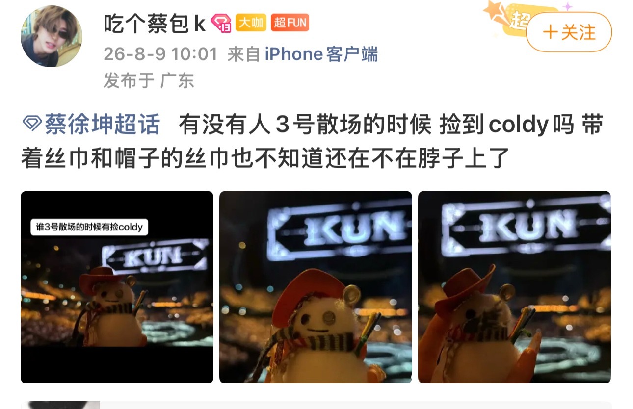3号有人捡到吗