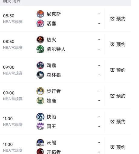 北京时间2月7日，明天的NBA常规赛赛程安排出炉，有3个时间段的赛事：

08：