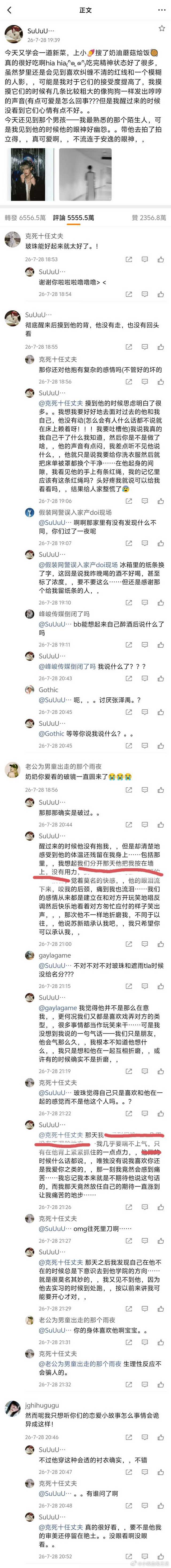 5658【宝铲】红线 ​​​