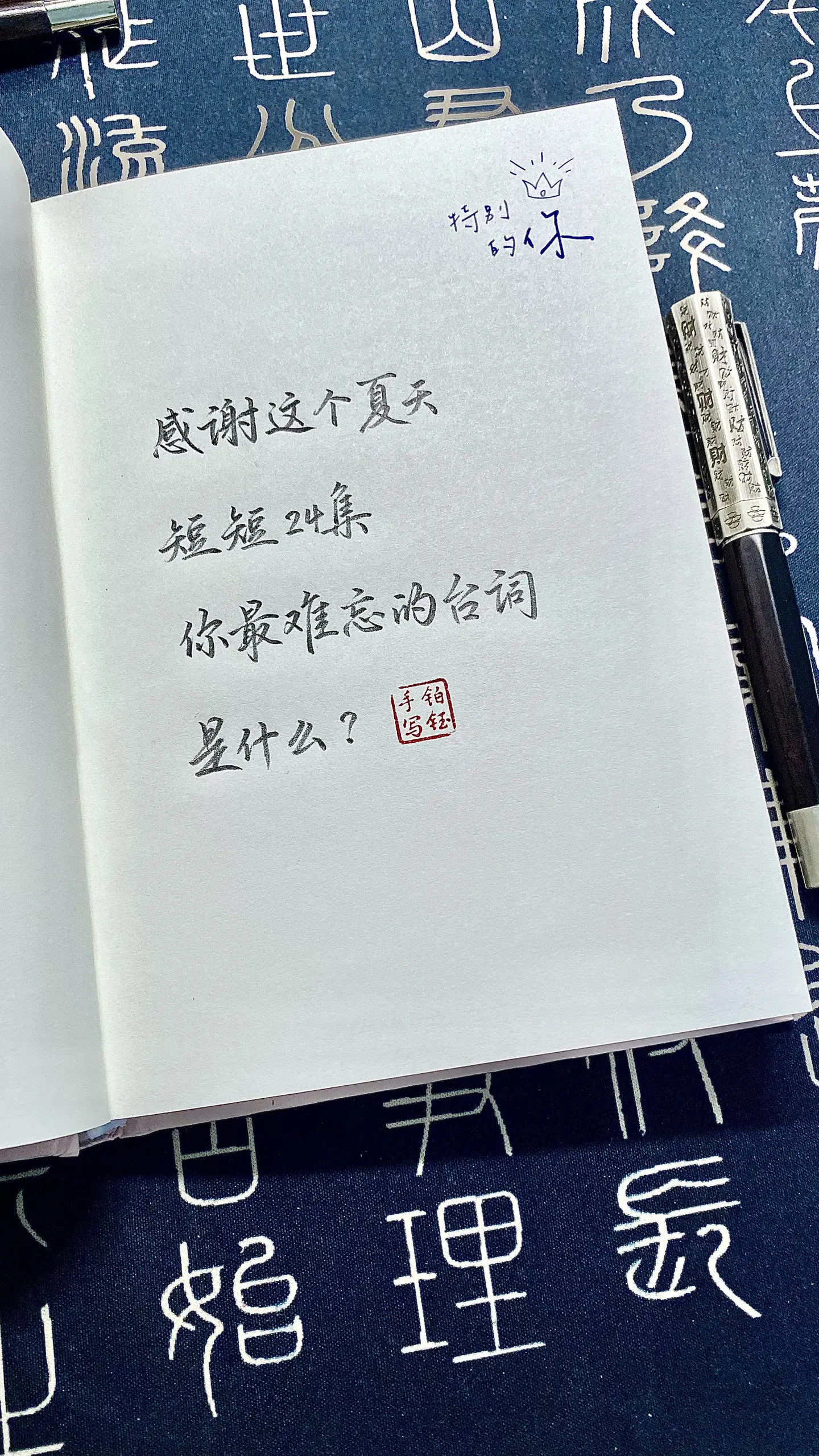 2025年的夏天结束了🔚，一切交给时间txn