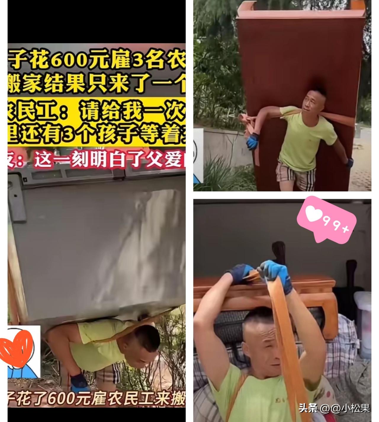 看哭了！花600块雇3个农民工搬家，结果只等来一个人，女子当场发火，可男人一句话