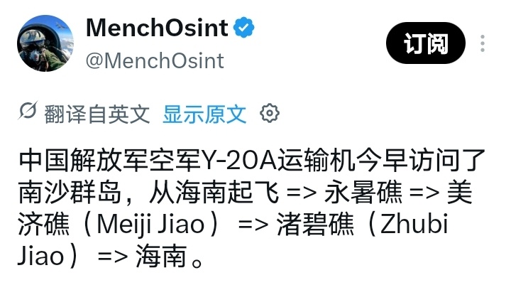 外网：今天（10月30日），一架运20从海南岛到南海岛礁飞了一个来回。 ​​​