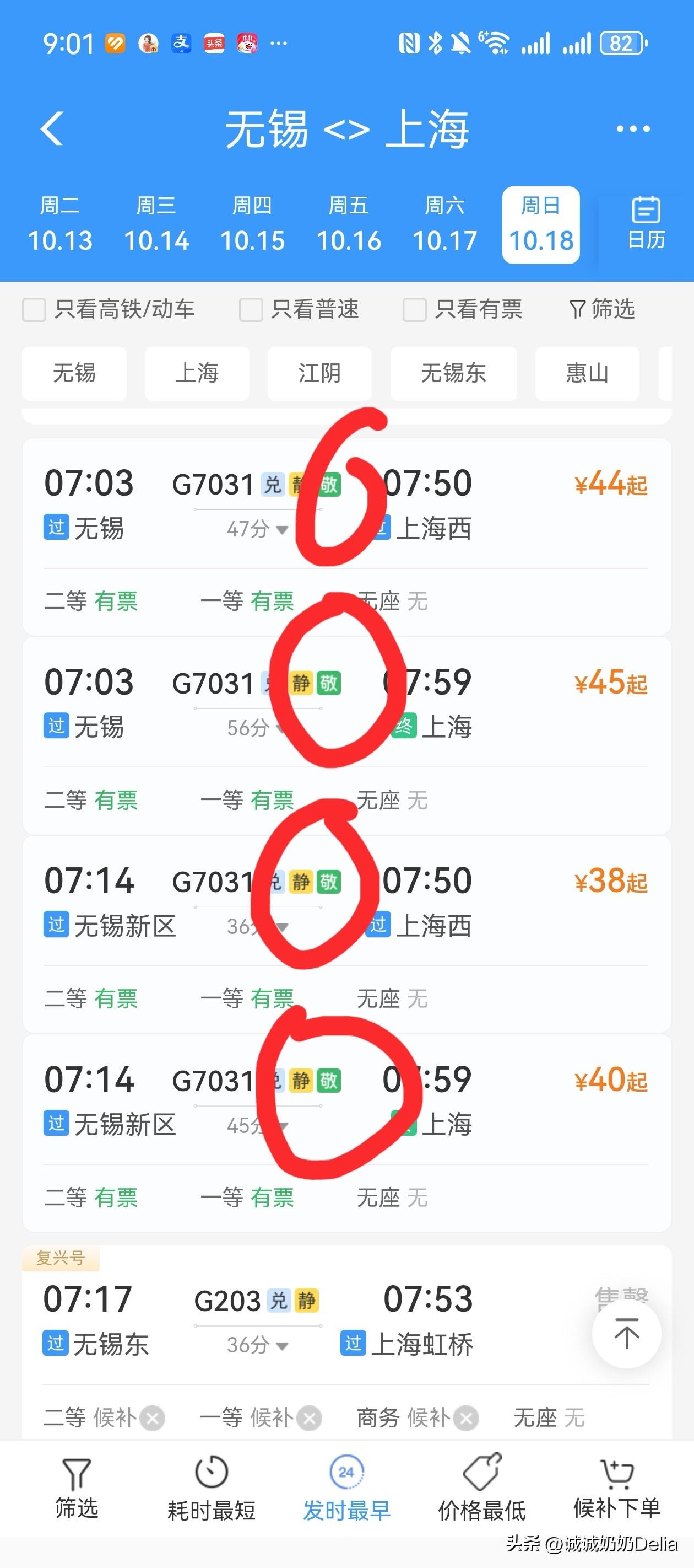 昨天刷到扬子晚报的新闻：年满60周岁及以上老年人，购买10月18日至12月30日