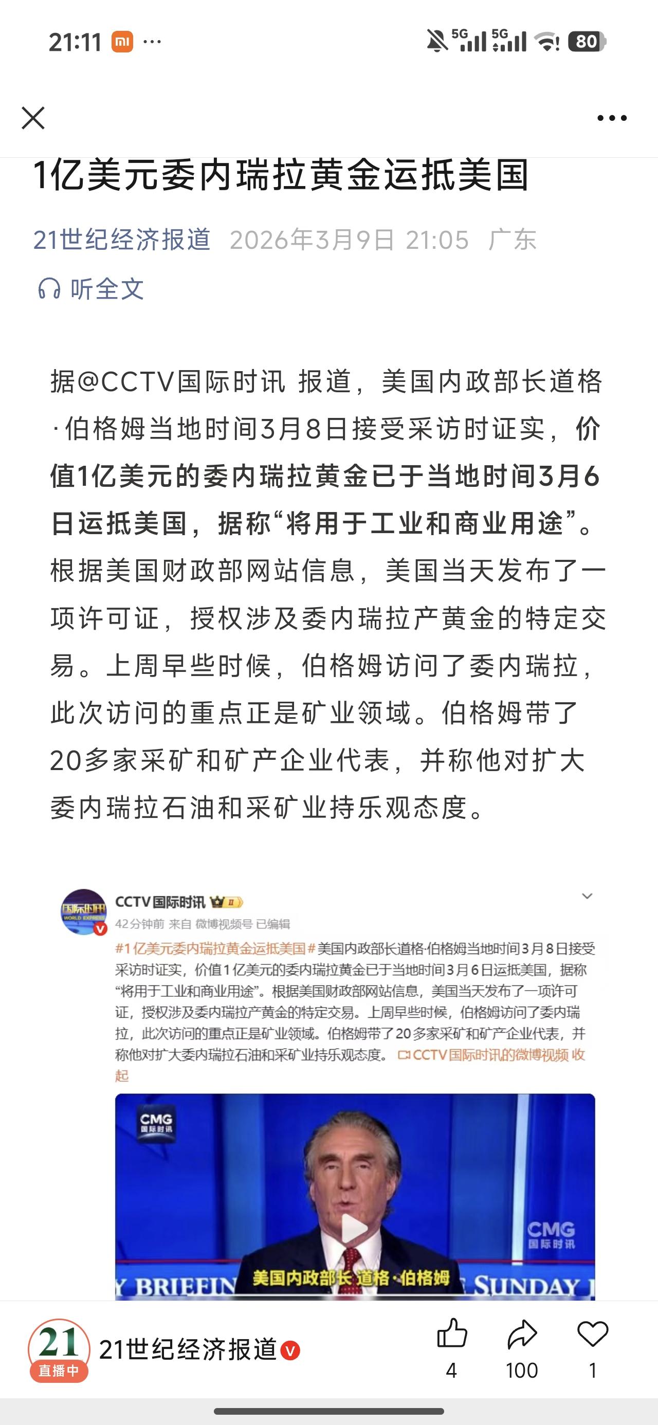 确实很容易让人产生错觉，都21世纪了，居然还存在这样明目张胆的打劫，这跟几百年前
