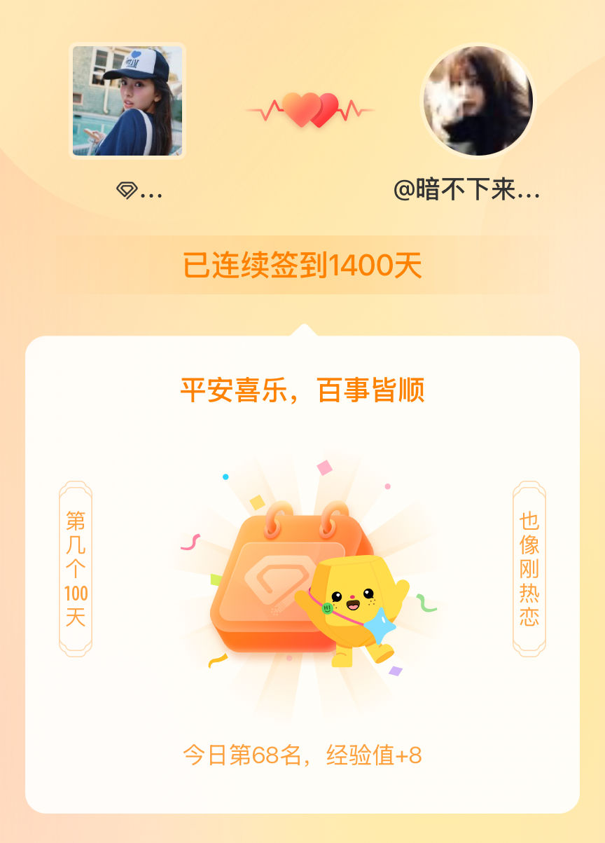 李惠仁hyein我在李惠仁hyein连续签到1400天啦，百看不厌，久处亦欢~ 