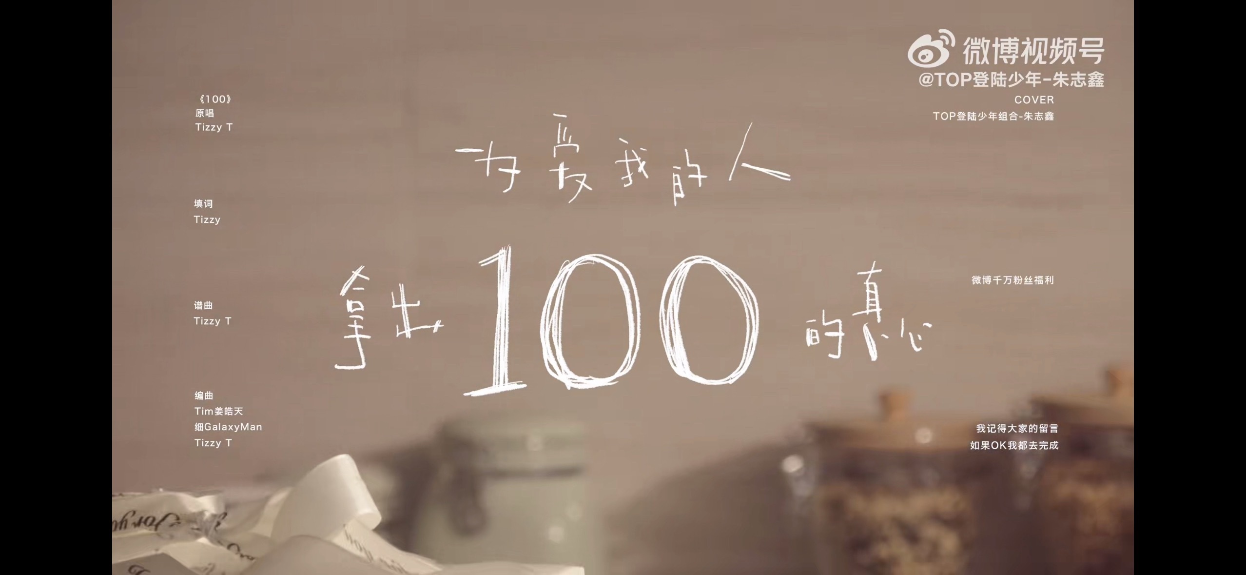 呜呜呜 关注阿志100天的时候正好1000w粉丝福利预告 我好幸福吧！🧱此条带