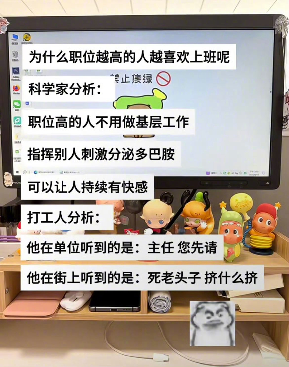 领导上班：单位当VIP，出门变路人。 