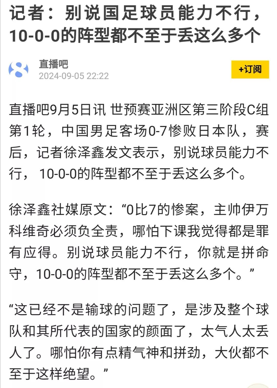 输成这样，还有媒体记者力挺球员“不是球员能力不行”，要求教练负全责。教练当然有责