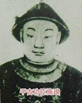 正本清源，追溯民族英雄施琅的丰功伟绩，当然公认的核心是收复台湾并推动清朝将台湾纳