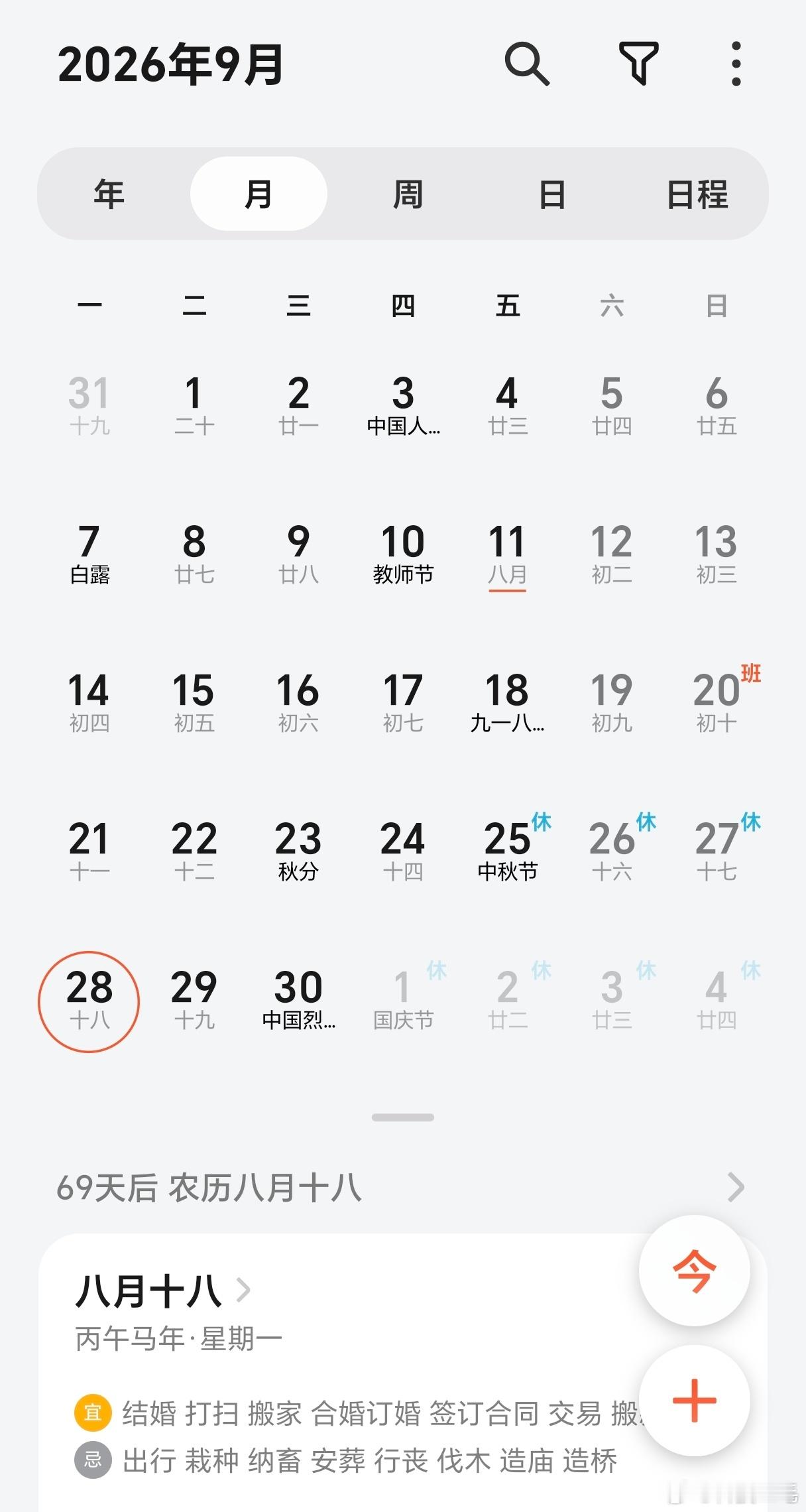 小米18系列发布会日期曝光小米18系列发布日期没跑了，大家猜猜能涨多少钱吧？小米