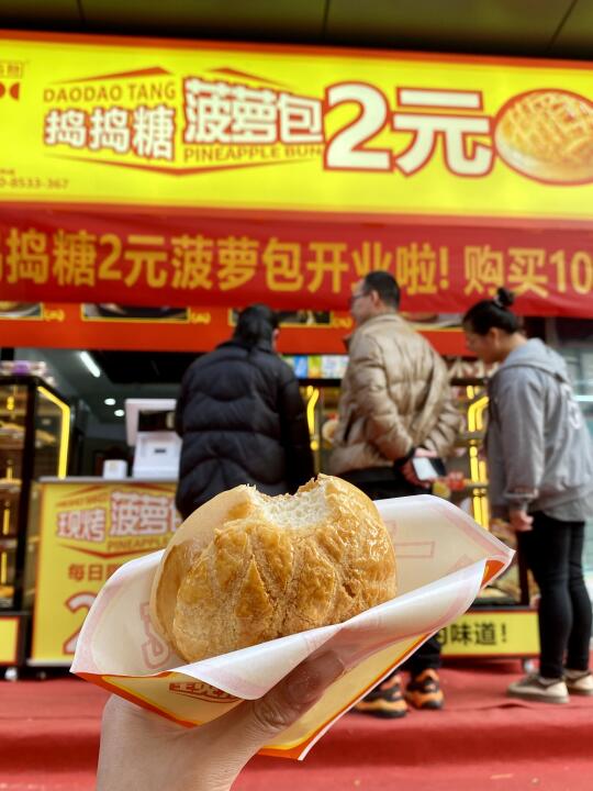 河源新开的‼️2️⃣元的菠萝包、蛋挞。。。