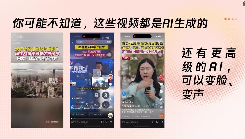 怎么才能防止家里老人被骗？看了腾讯这波“AI反诈教学”，我终于松了一口气！

不