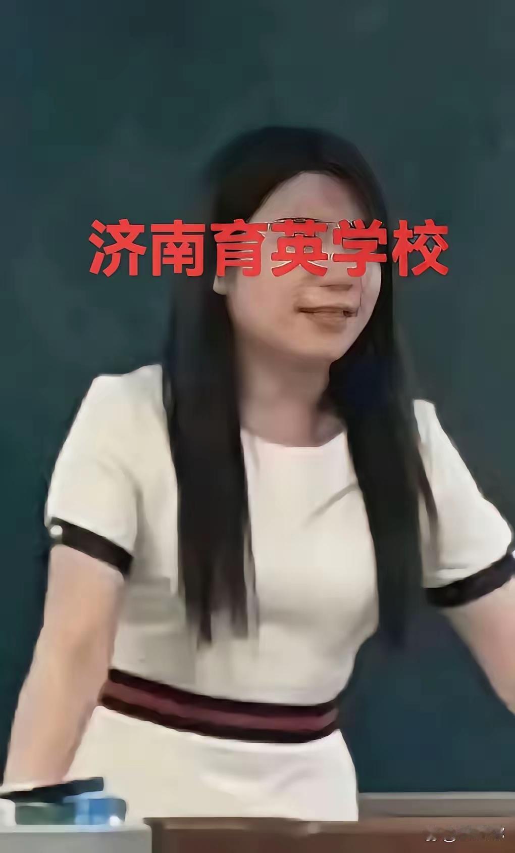 刚发觉济南育英中学的田老师，原来是位年轻的女教师，想来教学也没几年吧？
田老师正