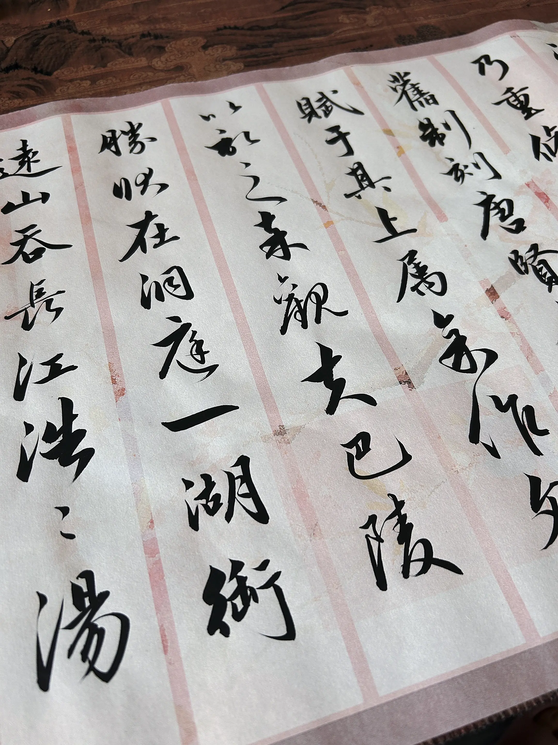 岳阳楼记行书赵孟頫