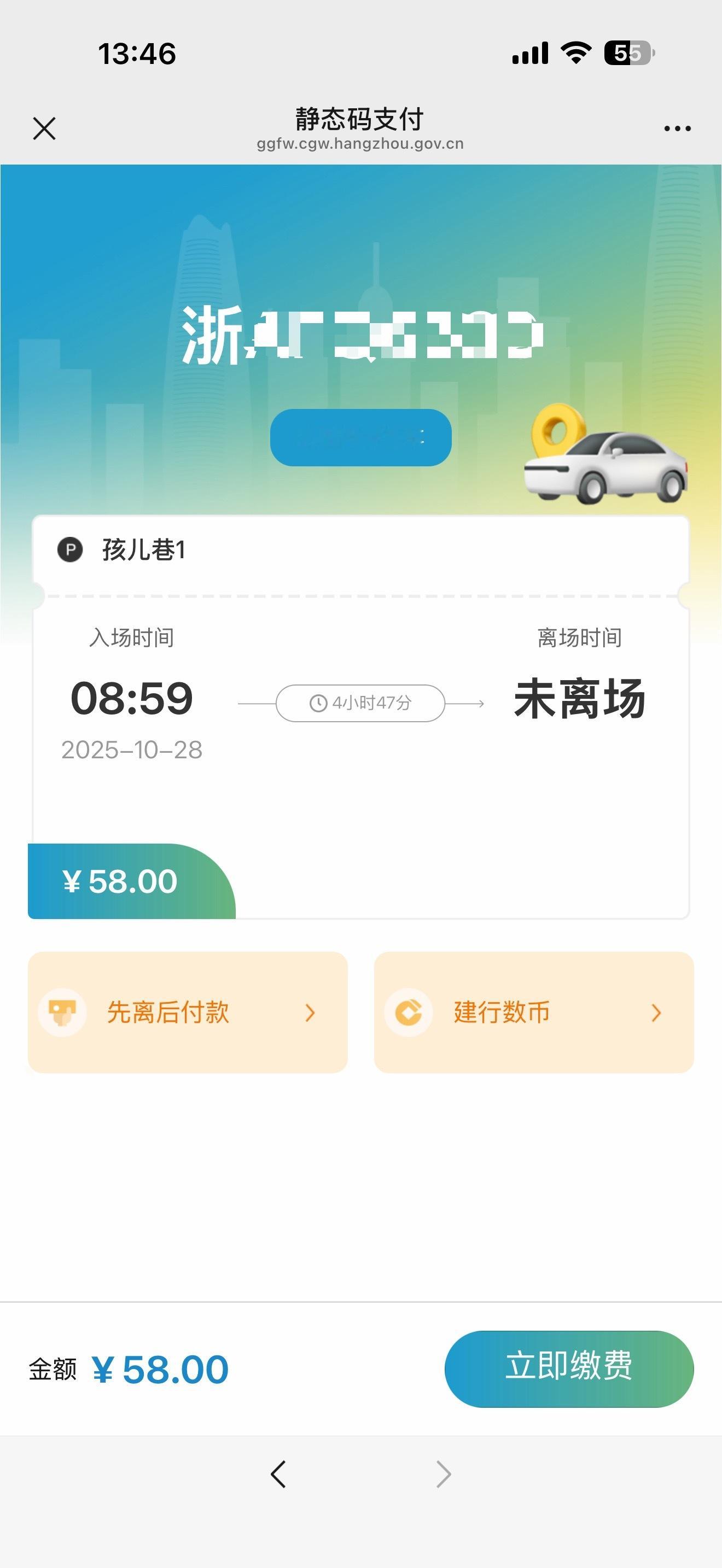 杭州路边停车真贵[笑cry][允悲] ​​​