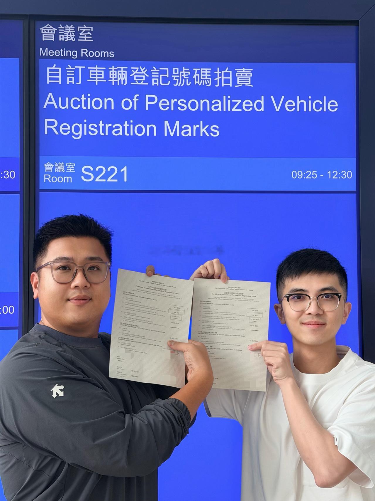 可喜可贺，成功拍下香港车牌TSE S1R（谢Sir）和YES MAN全民拍车 香