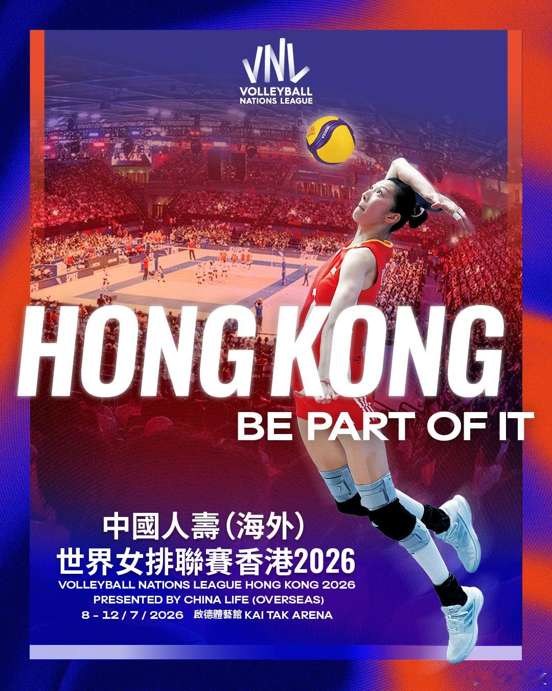 中国女排国际排坛动态中国人寿（海外）世界女排联赛香港2026 🏐✨“中国人寿（