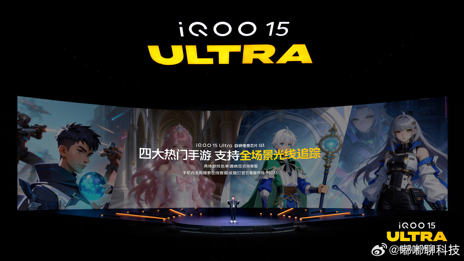iqooiQOO15 Ultra 全方位拉满太心动自研电竞芯片Q3加持，四款热门