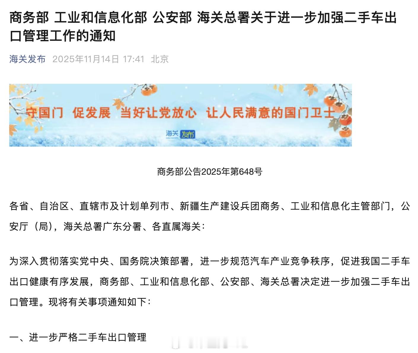 海关这边动手了，根据《财新周刊｜扭转零公里二手车泛滥局面 监管新政正在路上》的数