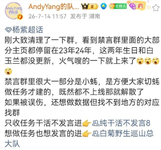 所以，是不是意味着的杨紫的粉丝跑路了？ 