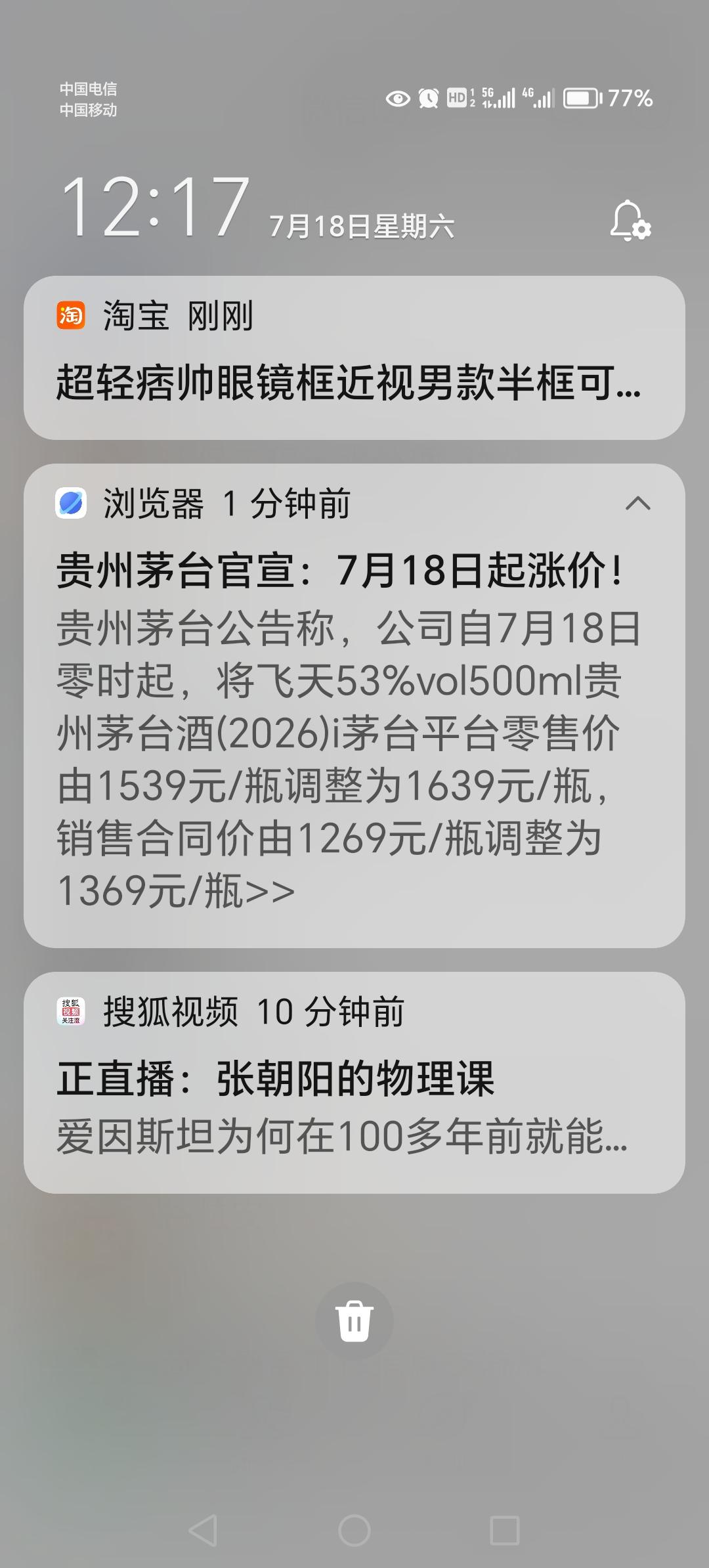 也许今天晚上可以抢到茅台了！我看到飞天茅台要涨价消息，要从现在的1539元一瓶涨