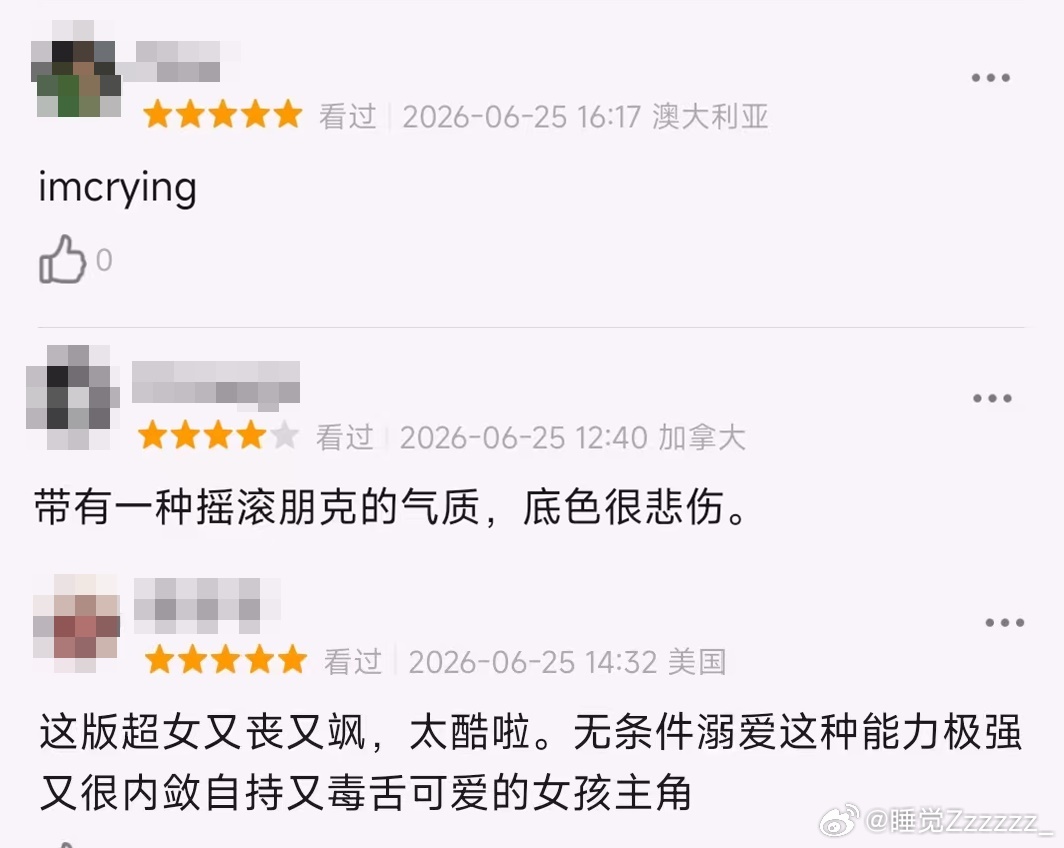 暑期档首部超英电影出现了没等到超人但等到了超女上海姐妹已经帮我看完了！说叛逆超女