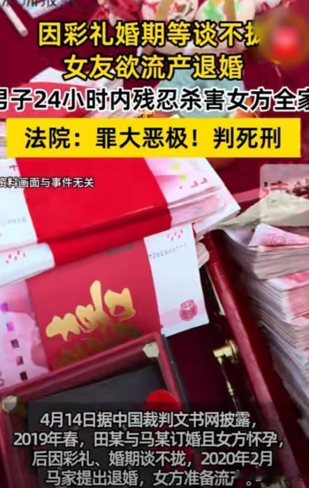 河北，男子与怀孕女友家因为彩礼、婚期等问题一直谈不拢，出现剧烈争吵。女方父母要退