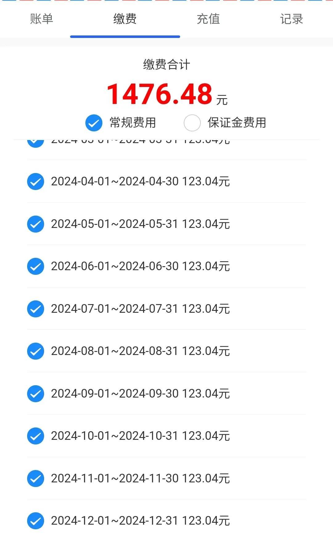 太不合理了，新区房物业费每个月123.04元，一年需要缴纳1476.48元这样真
