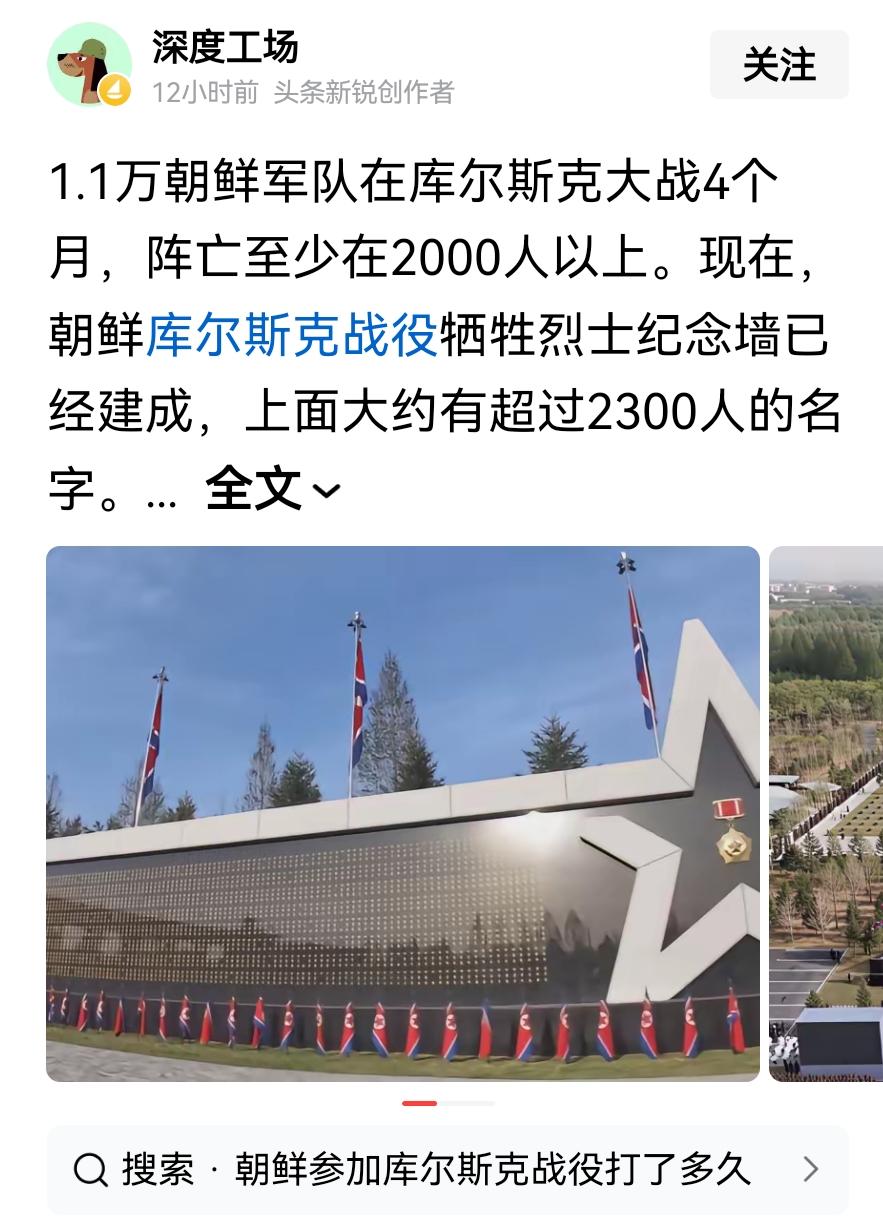 朝鲜国内怎么定义这场战争？如何宣传这场战争？立国之战，唇亡齿寒，保家卫国？如果不