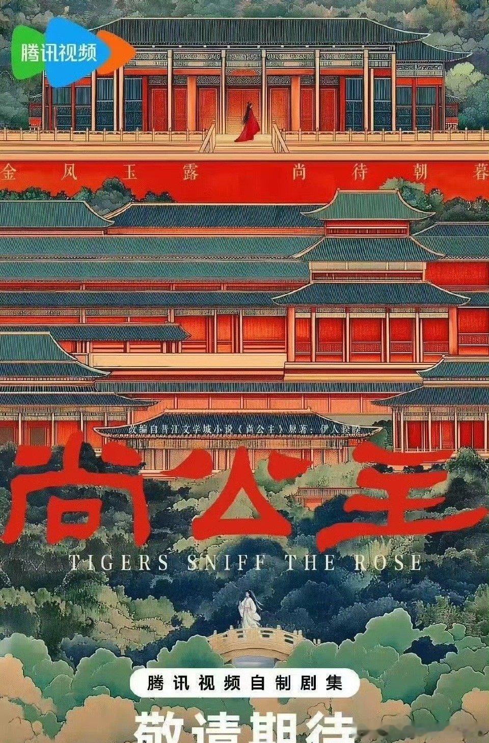 网传侯明昊陈都灵出演尚公主 一天天的，传的真邪乎儿，一会儿陈都灵、侯明昊出演《尚