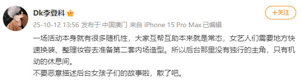 娜扎经纪人回应抢休息室事件娜扎经纪人说不要恶意描述后台女孩子们的故事啦 娜扎经纪