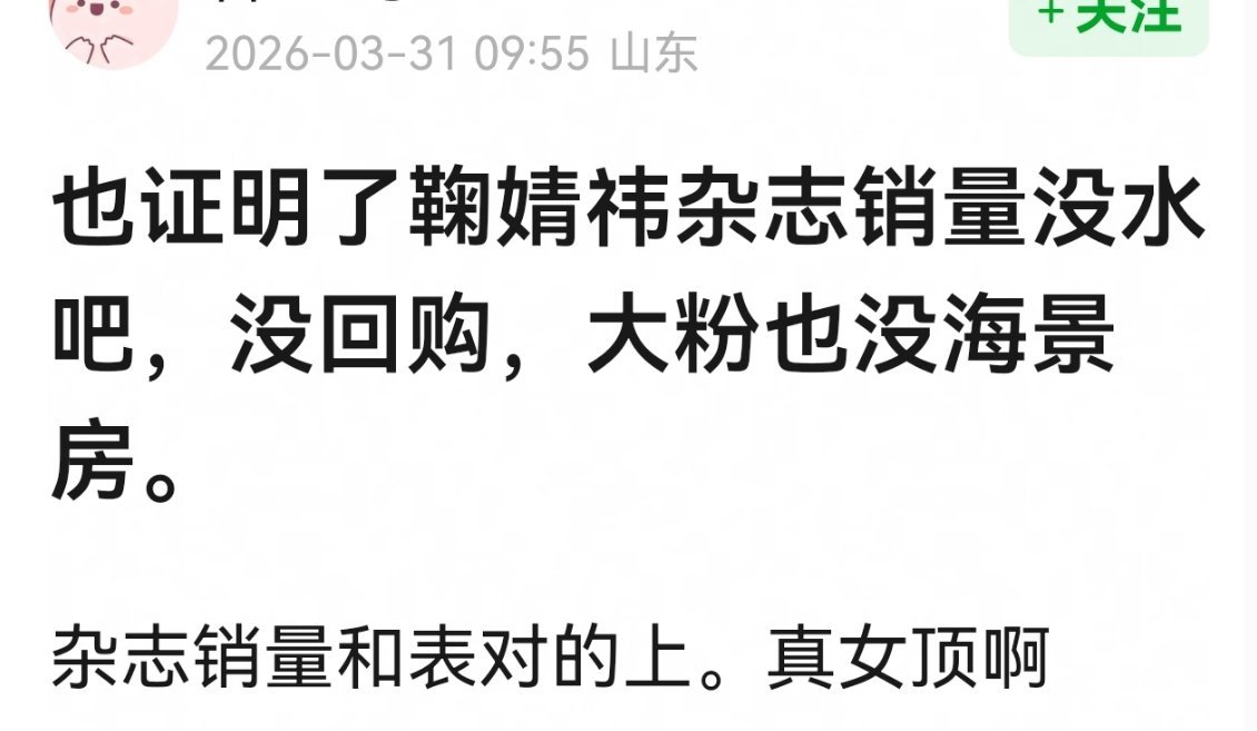 鞠婧祎 收入明细鞠婧祎被实名举报偷税漏税我趣！！拍月鳞居然片酬这么高，杂志也真赚