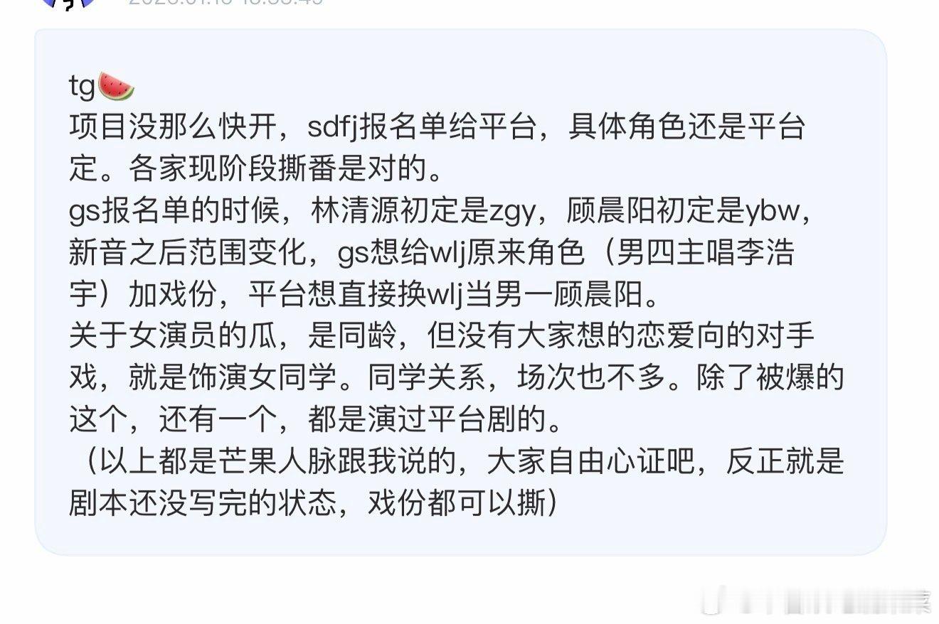 🍉合集我们的少年时代2