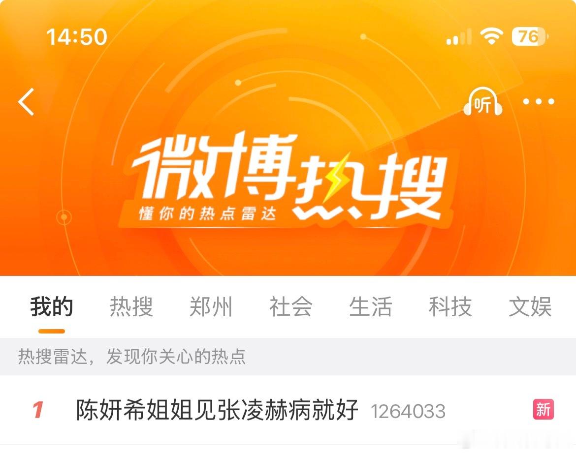 陈妍希姐姐追星张凌赫你是我的药💊追星版？ 