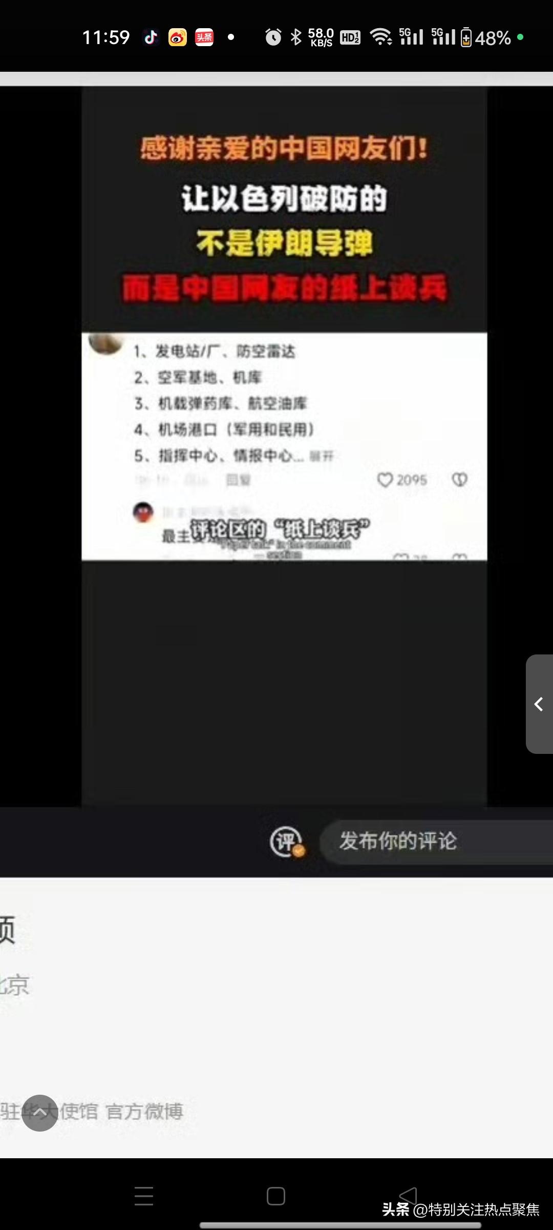 网传所谓中国向伊朗派遣“5万参谋长”或“军事顾问”的说法仅为网友夸张玩梗，没有任
