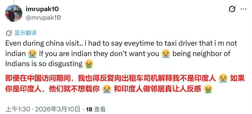 一名尼泊尔人抱怨他在中国的遭遇。深表同情和无奈。