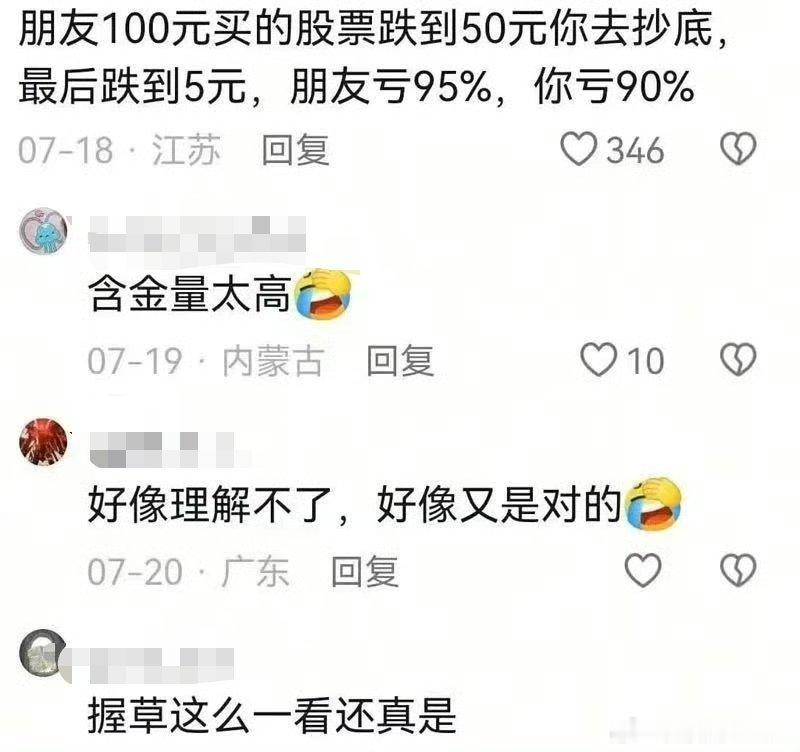 你就是不懂经济学的基本原理！ 