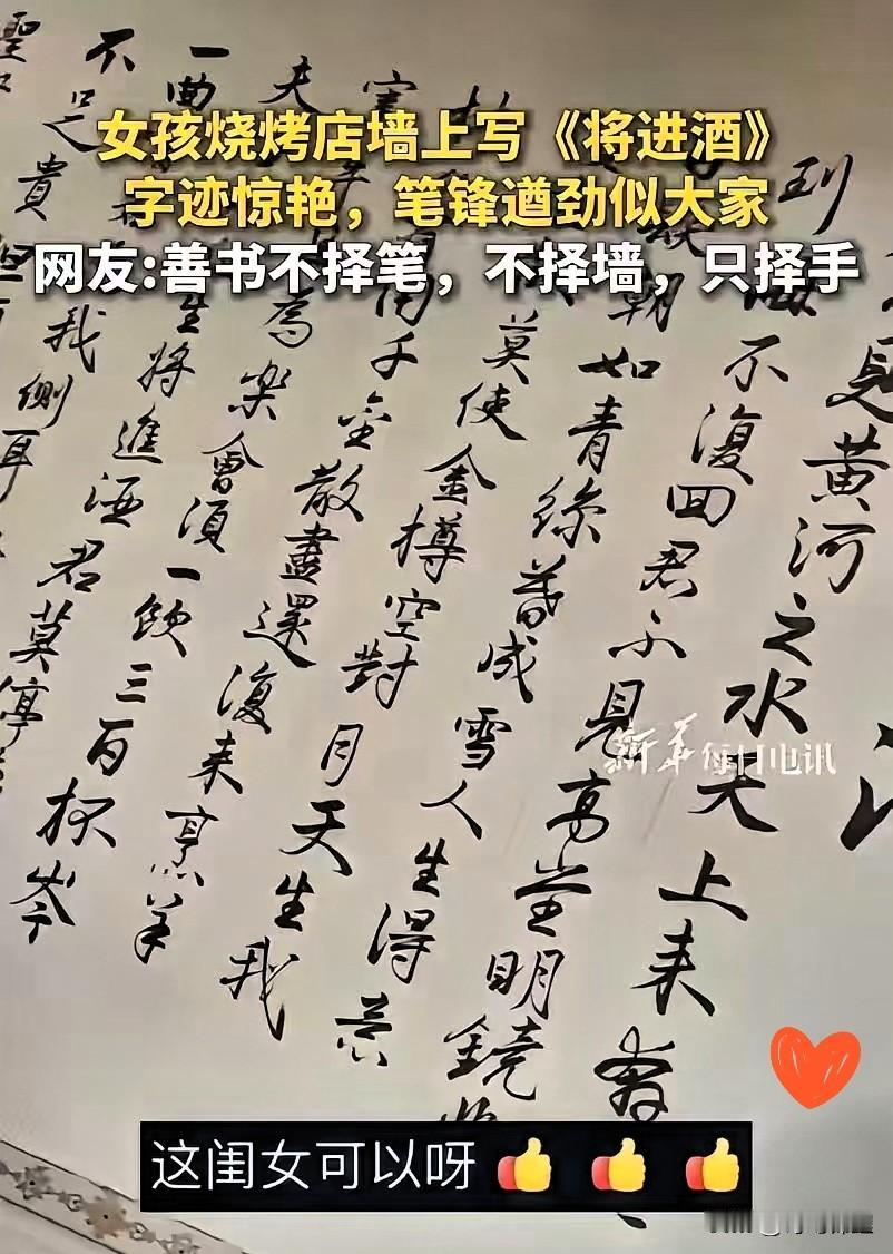 太惊叹了！福建一家烧烤店的墙，硬生生扯下了多少“文化人”的遮羞布。

父亲嫌新墙