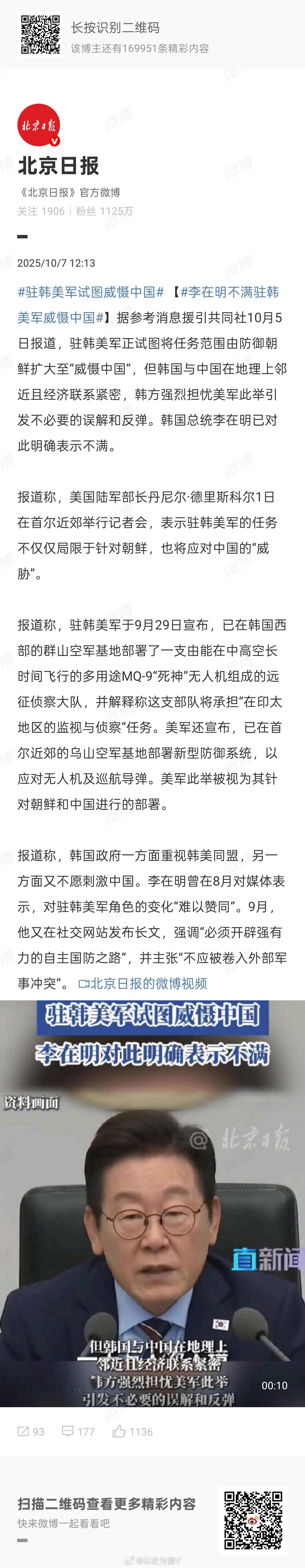 驻韩美军试图威慑中国现在驻韩美军总人数约2.8万人，分别是：美国陆军：第八集团军