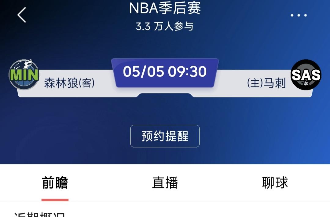 明天NBA季后赛西部第二轮第一场比赛开打，马刺队对阵森林狼，将上演法国国家队中锋