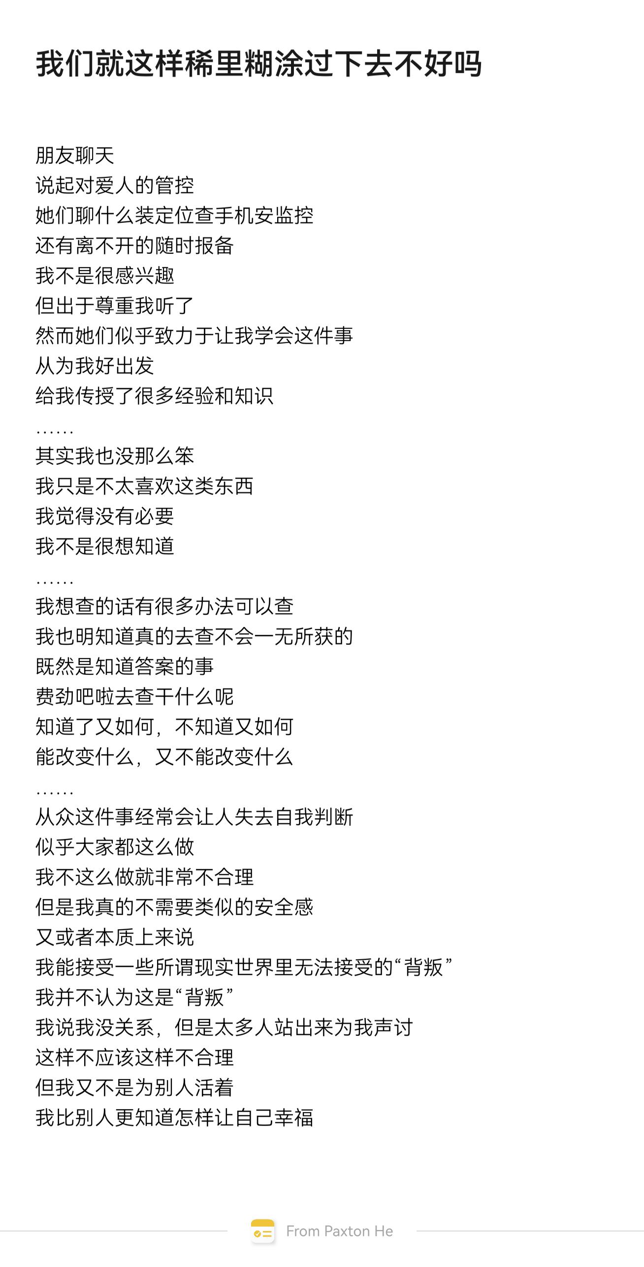 然后又会被解读为“看吧，他们就是各玩各的”😂😂😂