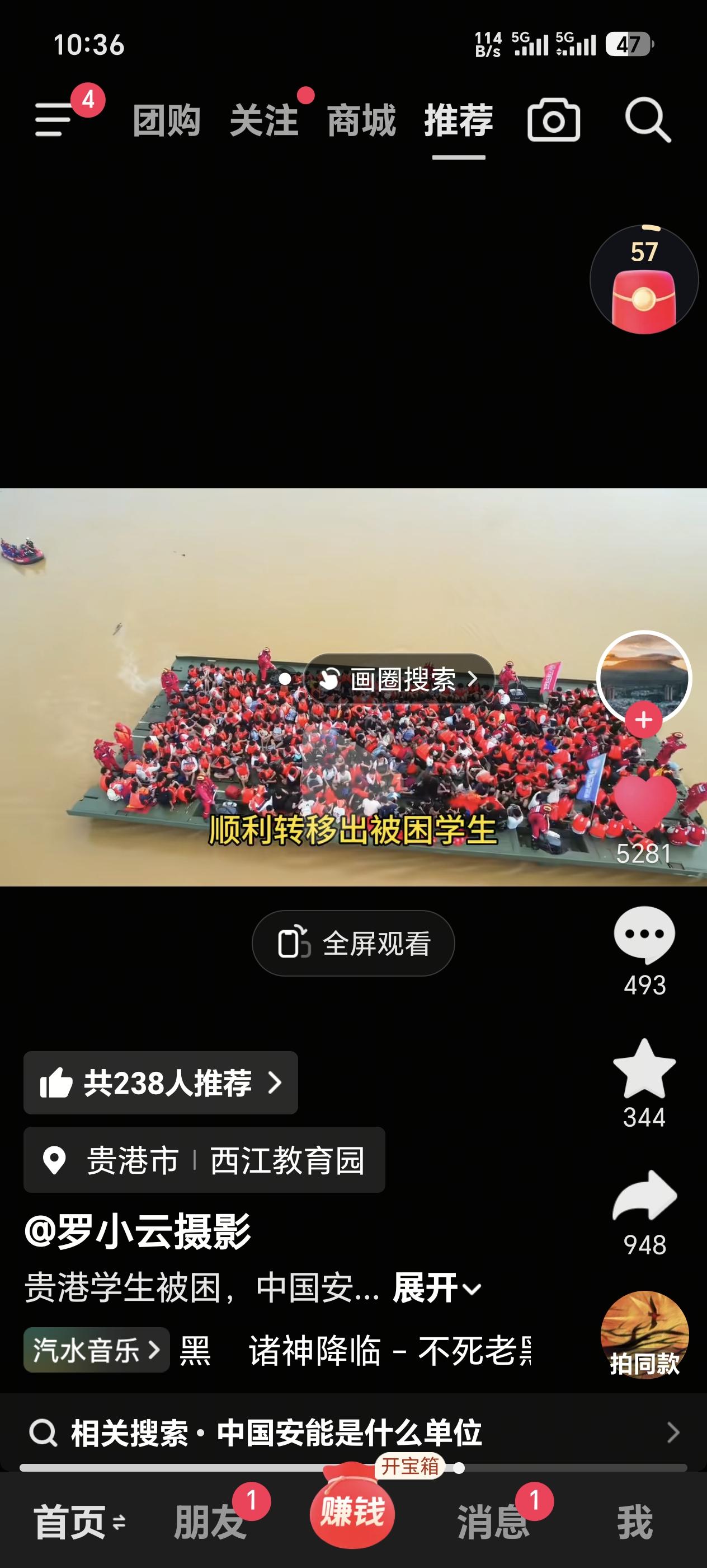 广西贵港这场洪水太可怕了，受台风“美莎克”等影响，广西物流职业技术学院成了泽国，