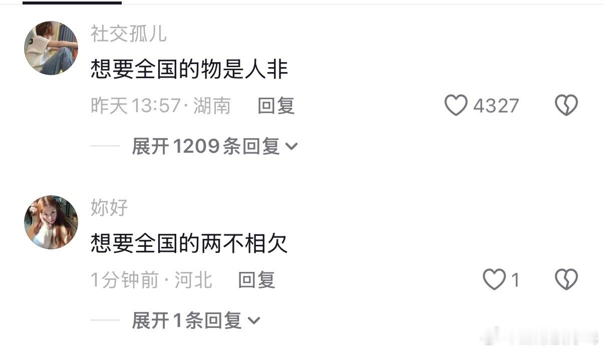 全国招谁惹谁了 
