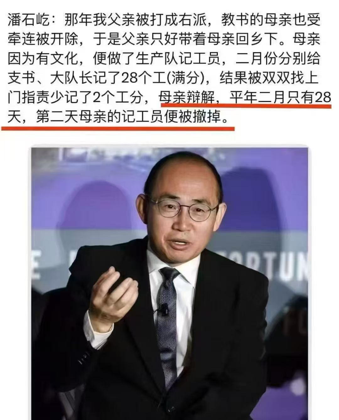 那个年代的荒唐 ​​​