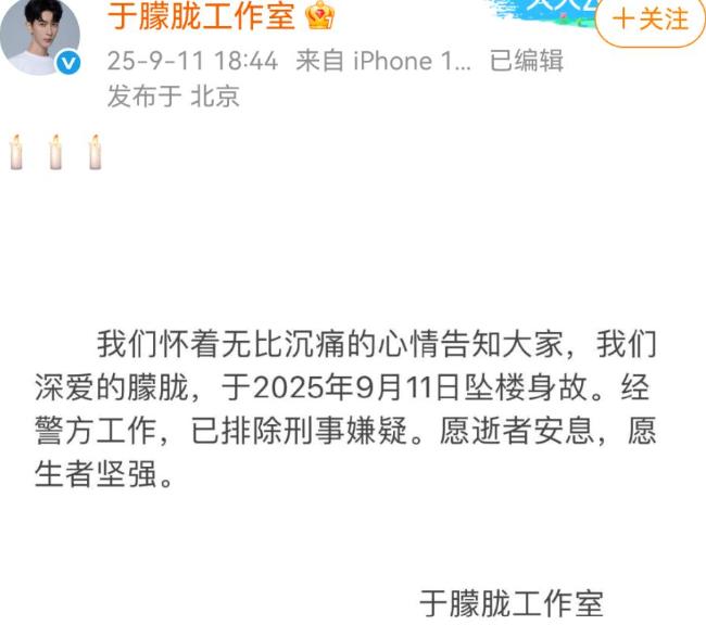 于朦胧坠楼这事不简单！


这事确实不简单
于朦胧坠楼的房子业主是编剧极光光
那