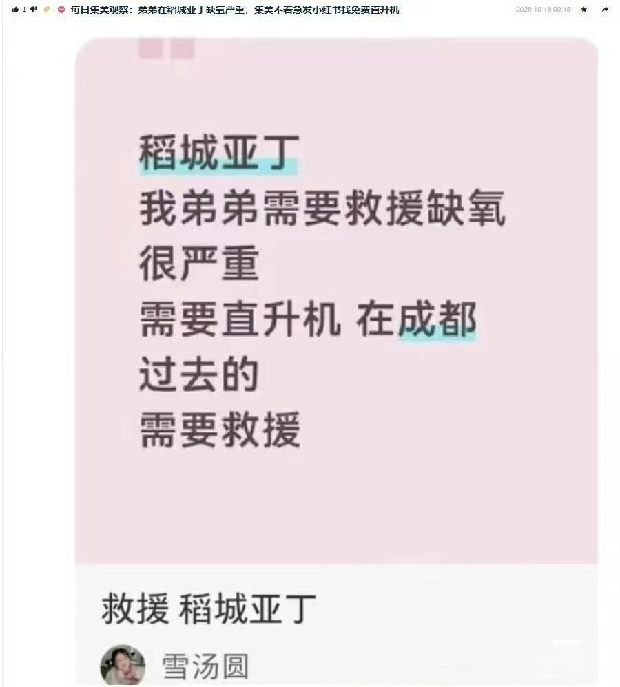 稻城亚丁露营男驴友高反死亡这件事，这女生是真被冤枉了，真可以算是被网暴了。
网友