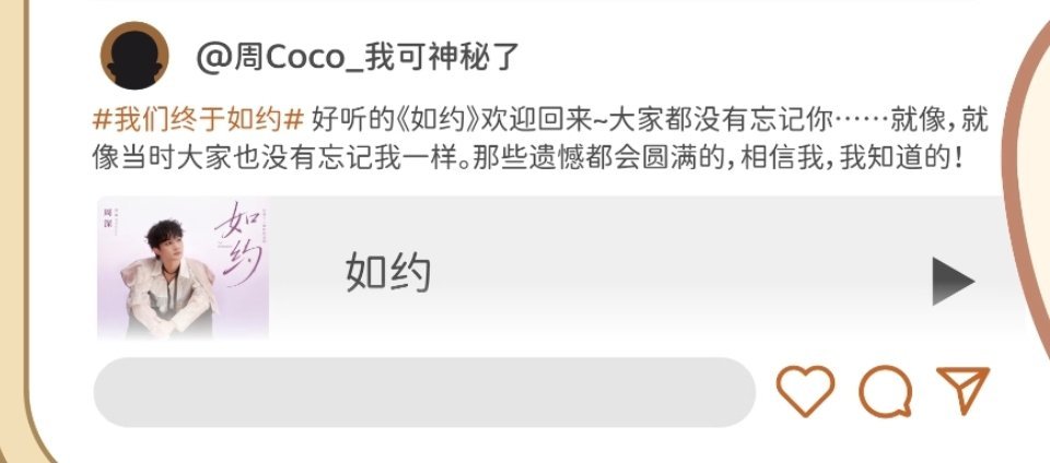 不会忘记你的，我们可可宝宝🥺🤲 