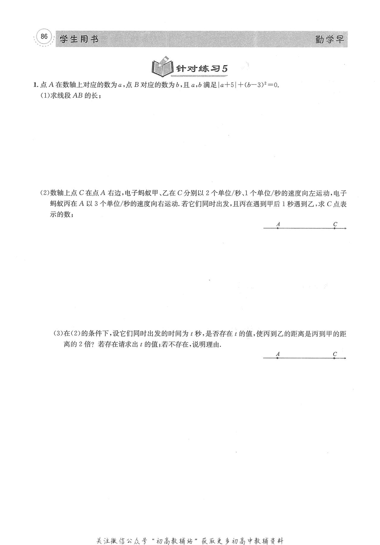 七年级数学有那么难吗？怎么网上那么多家长在晒学生的成绩单。
120分满分，几乎没